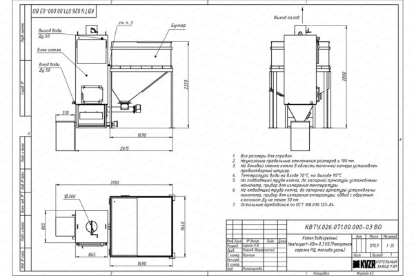 Чертеж автоматического котла на угле 0.3 МВт с бункером 3 м3